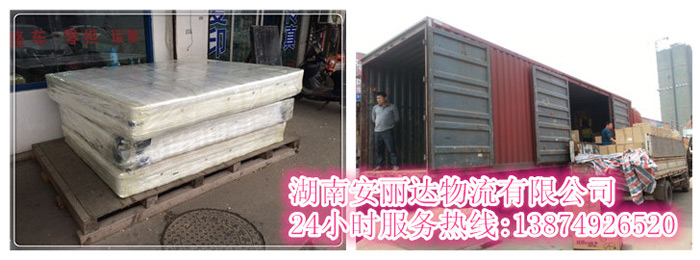 九游平台app官网和安丽达货(huò)运,长沙物流运(yùn)输,长沙整车运输(shū),长沙物流价格,长沙(shā)物流专线 九游平台app官网和安丽达货(huò)运,长沙物流运输,长(zhǎng)沙整(zhěng)车运输,长(zhǎng)沙物(wù)流价格,长沙物(wù)流(liú)专线